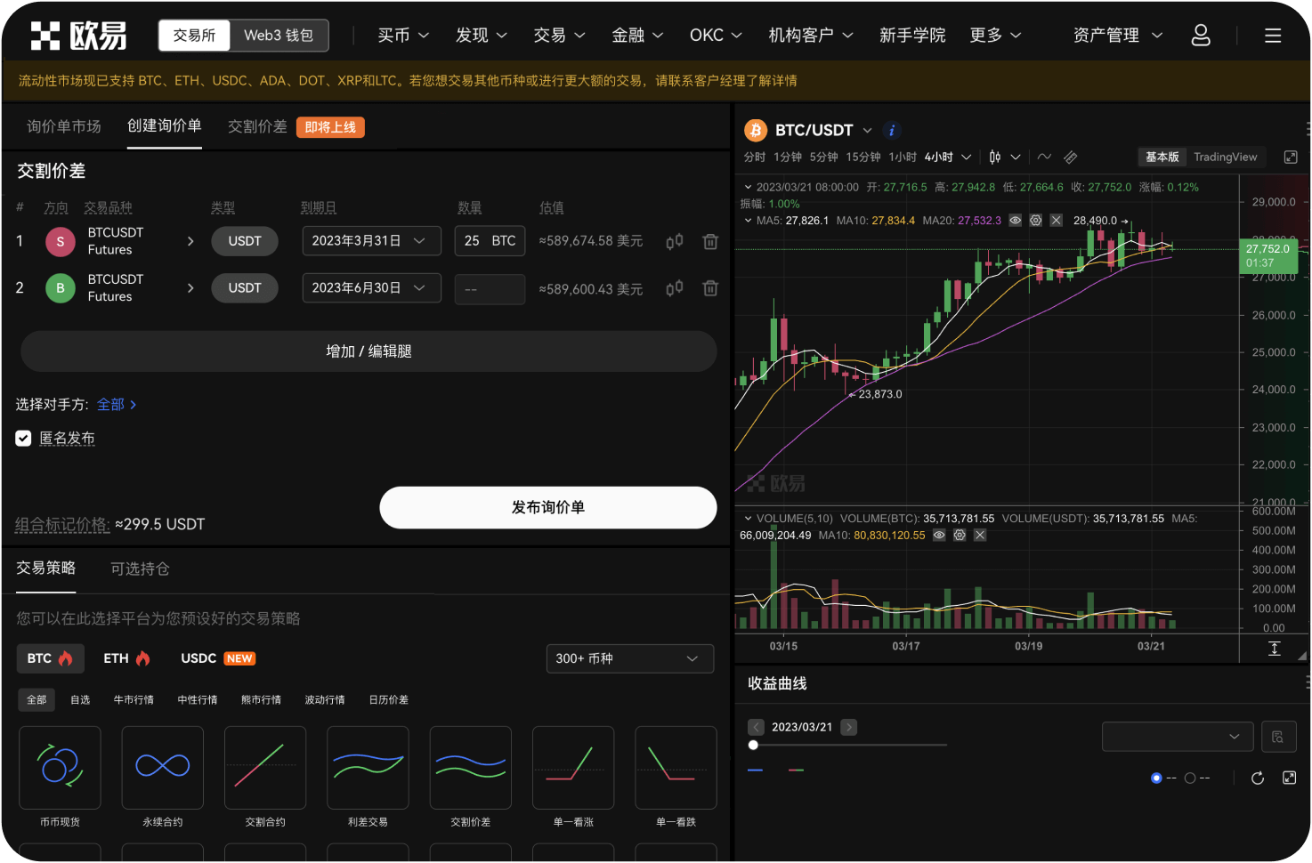 如何备份交易所账户的助记词
